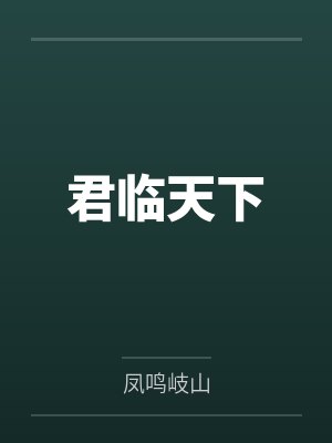 顾景淮苏柠此情可待成追忆