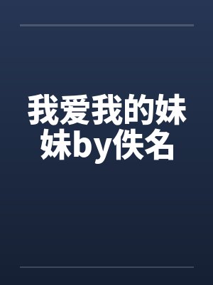 穿越女要推行新政拿我开刀,可我是皇帝一家的心头宠啊