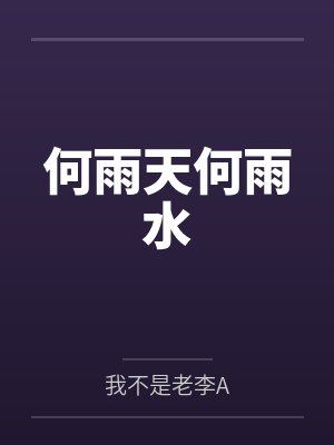 奋斗在嘉靖年间