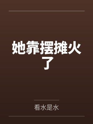 天刑纪