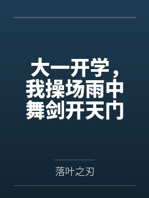 亲兄妹,背德禁忌之恋by金星魔羯未删减版