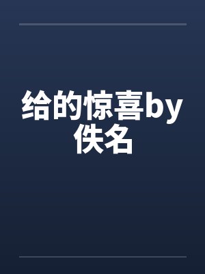 高武:我执掌昆虫进化卷轴
