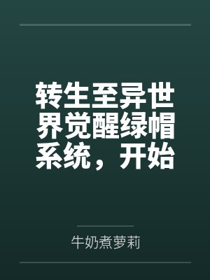 重返85:暴利从收破烂开始