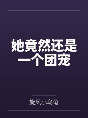 为所欲为的前勇者再度转生,开始强大而愉快的第二轮游戏