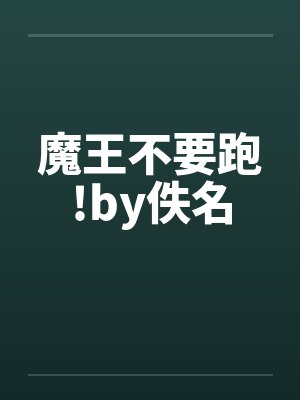 奇迹团宠小说齐迹免费阅读