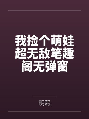 药王谷伪父女 (师徒养成)by小米瓶子