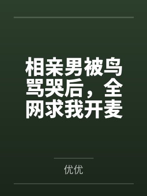 神算by骑马钓鱼小花