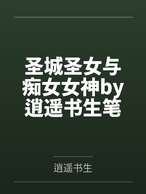 道长！帮忙驱鬼by暮势洛柒