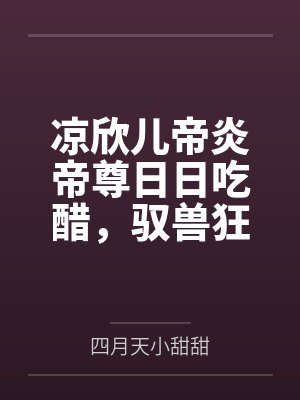 谢衡明玉道人玄门问道
