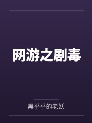 表白你不同意,变心你哭什么by小龙的笔