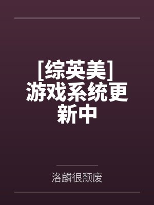 叶潇瑶高山流水网游之天命织造师
