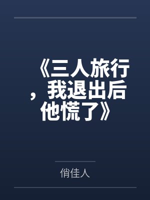 王爷变身大佬来爱我