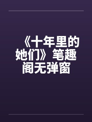 绝世唐门之终极冰神