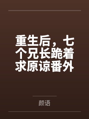 爱如川逝,柔语难追