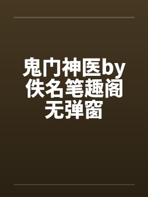 流年负了青梅约