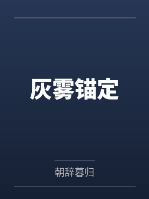 夫人且慢