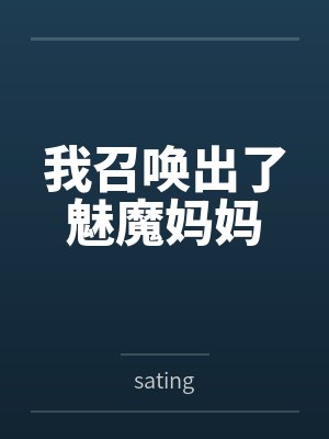 财务令我自掏腰包谈项目?我要自立门户