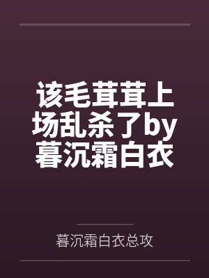 开局登基当皇帝by天秀夏子辰