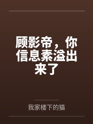 大秦:多重人格,被祖龙模拟人生