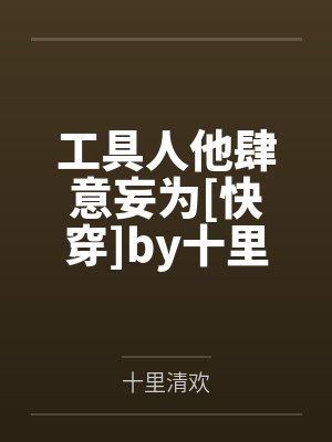 道家高冷肥臀母亲,扶她反差战神姐姐,仙朝骚穴公主妻子为了满足我的绿帽癖,被练气杂役肏成炉鼎鸡巴套子,