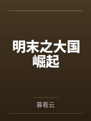 X依存症的邻居们