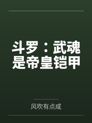 都市无双战帝by不渊秦未央