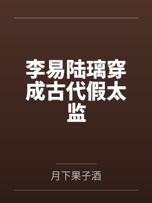 此情绵绵无绝期by梧栖余沐恩