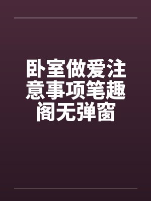 夫人她是白切黑