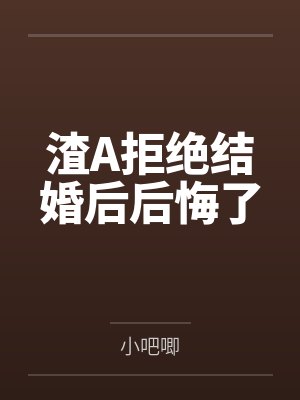 夫人十恶不赦【AI加料】byBlack Desert