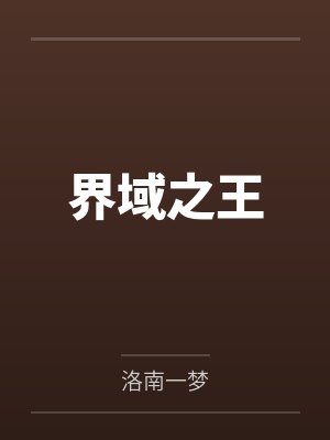 开局流放：带着异能空间种田