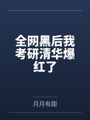 系统出错后，我成了LPL救世主